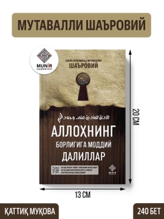 Тёмно-коричневый