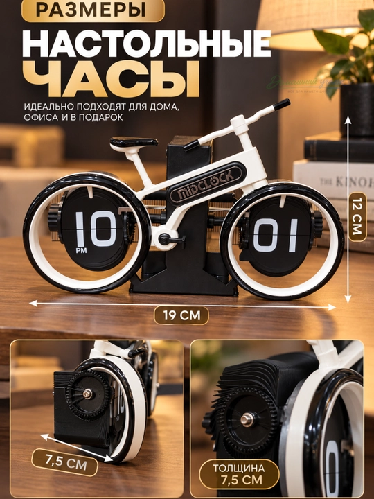 Flip Clock stol soati — har qanday interyerni bezaydigan zamonaviy klassika