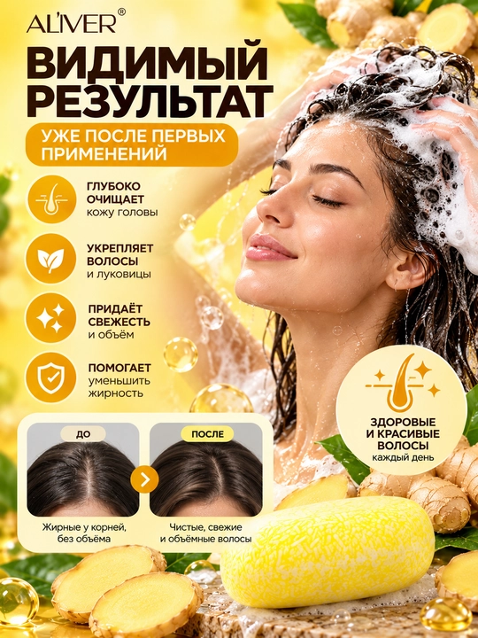 Qattiq, rozmarin moyi qoshilgan zanjabil shampuni, atirgul ekstrakti, 60 gr