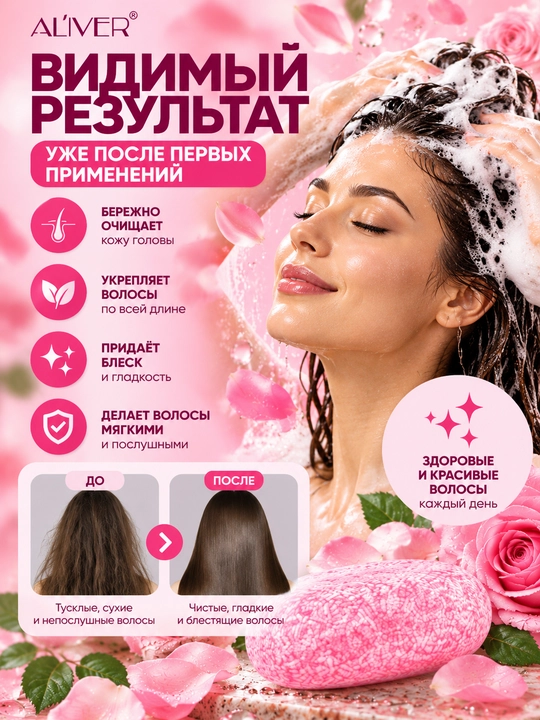 Qattiq, rozmarin moyi qoshilgan zanjabil shampuni, atirgul ekstrakti, 60 gr