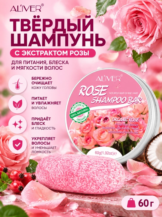 Qattiq, rozmarin moyi qoshilgan zanjabil shampuni, atirgul ekstrakti, 60 gr - 