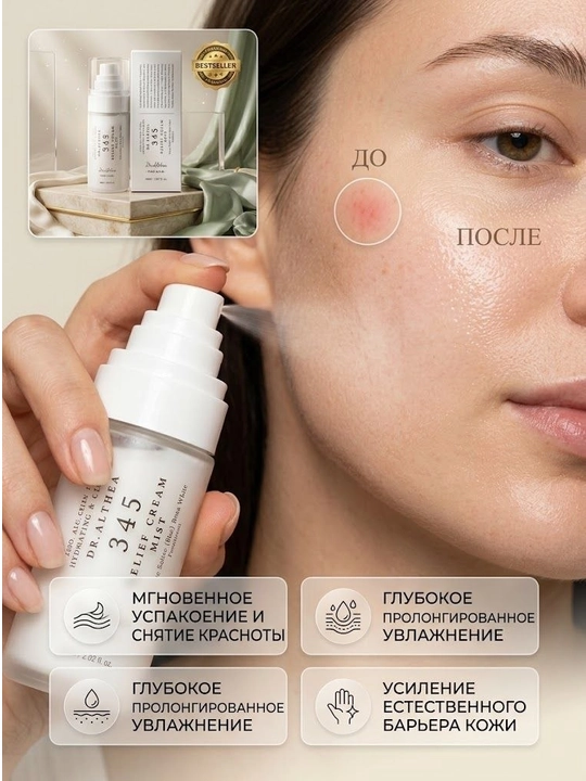 Dr. Althea 345 Relief Cream Mist yuz mist-toniki, 60 ml