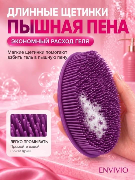 Силиконовая мочалка для душа и тела 70 см