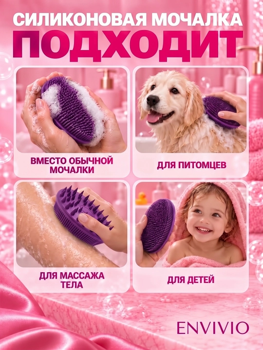Силиконовая мочалка для душа и тела 70 см