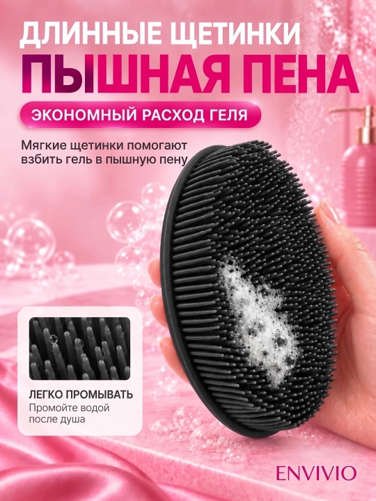 Силиконовая мочалка для душа и тела 70 см