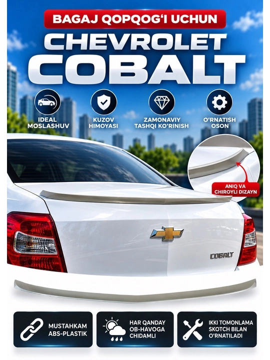 Спойлер на багажник Chevrolet Cobalt с креплениями, ABS-пластик