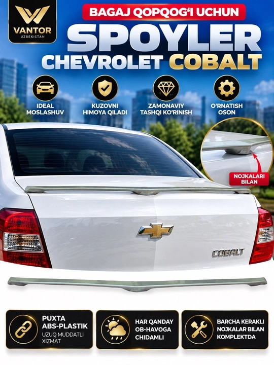 Спойлер на багажник Chevrolet Cobalt с креплениями, ABS-пластик