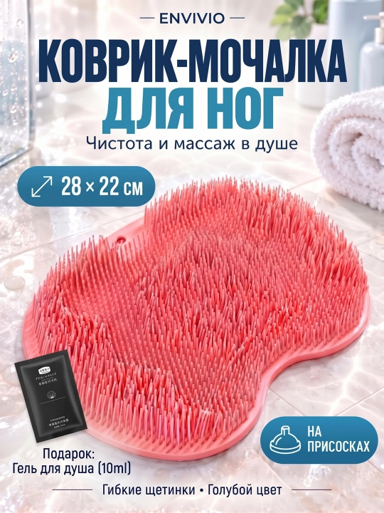 Dush va tana uchun silikon mochalka 70 sm - 