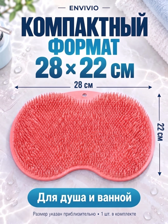 Силиконовая мочалка для душа и тела 70 см