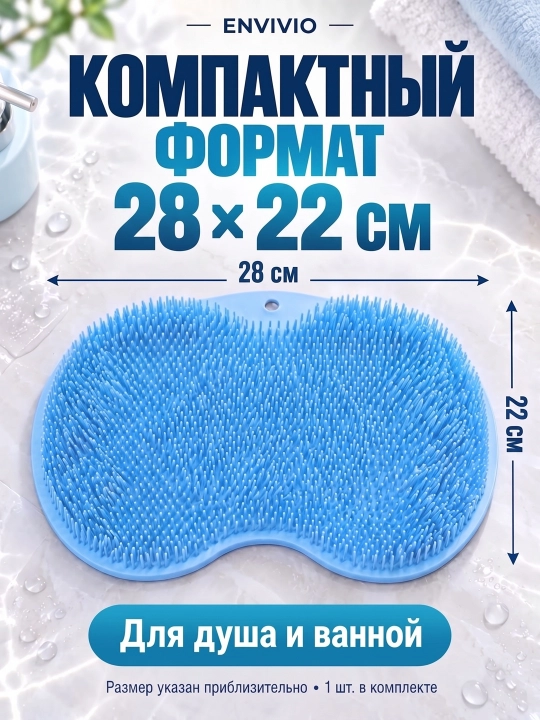 Силиконовая мочалка для душа и тела 70 см