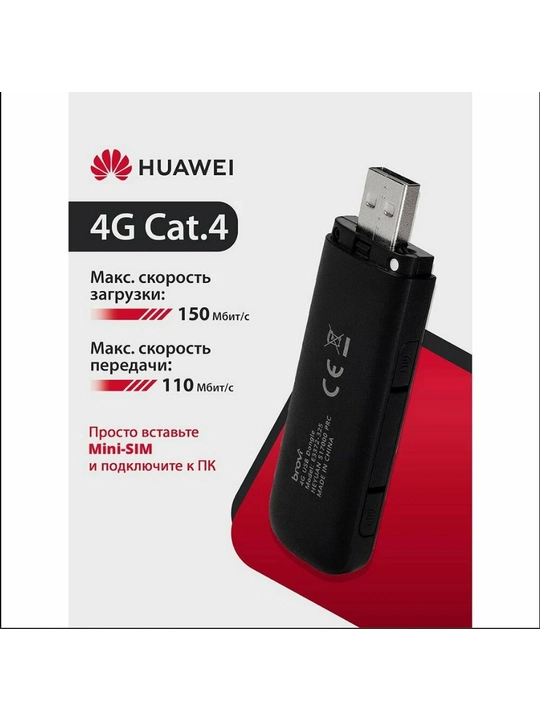 Модем Huawei Brovi E3372-325 3G/4G