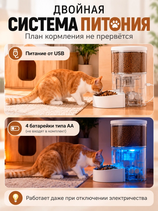 Mushuklar va itlar uchun avtomatik oziqlantirgich + WiFi, ilova orqali boshqarish, 3.2l