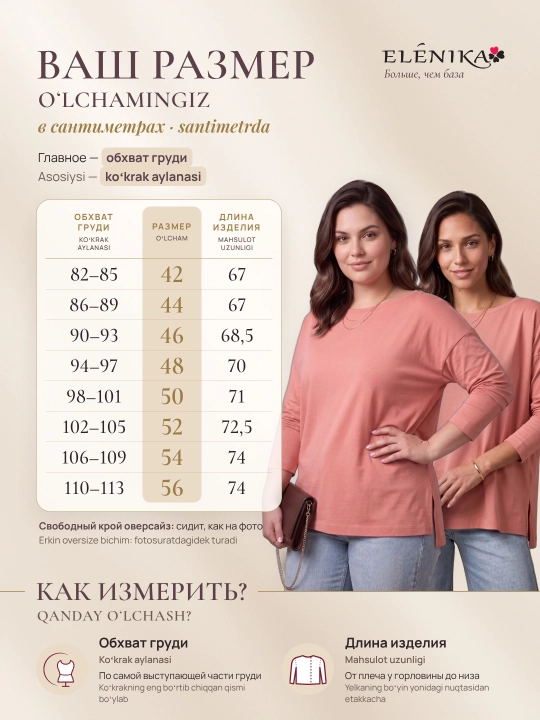 Ayollar uchun oversize longsliv paxtadan, dumaloq yoqa bilan, kofta ELENIKA D49.008
