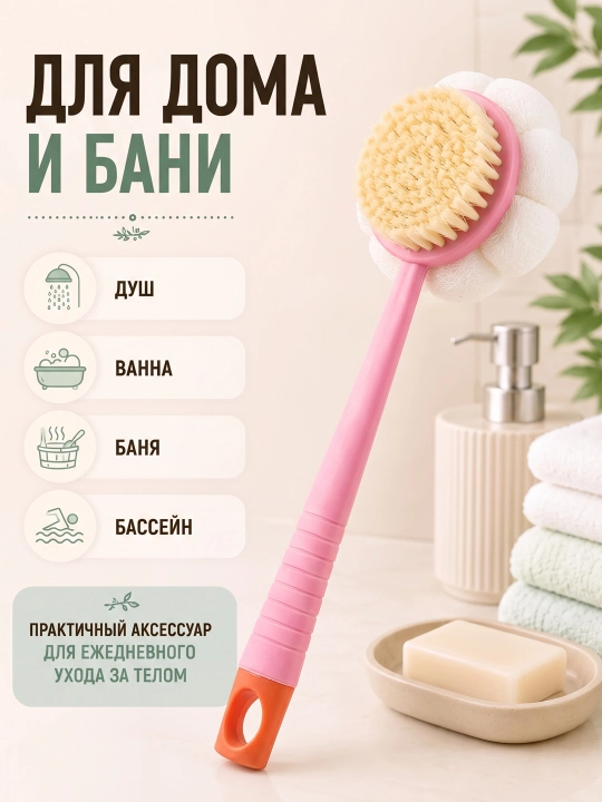 Силиконовая мочалка для душа и тела 70 см