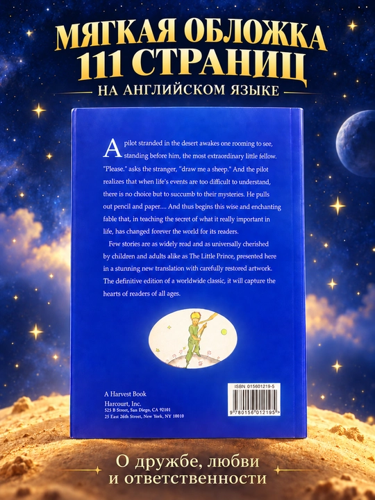 The little prince, Antoine De Saint-Exupery