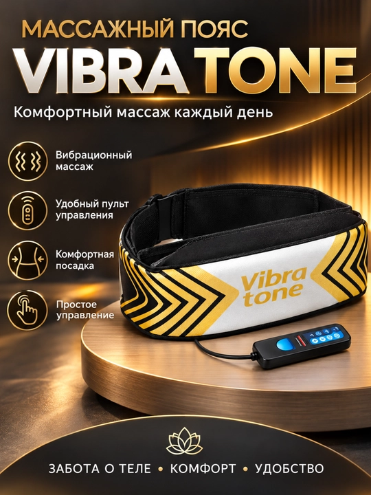 Bel uchun massaj VIBRA TONE - 
