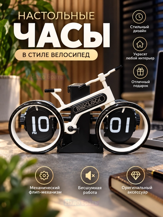 Часы настольные перекидные Flip Clock, ретро-часы для дома и офиса, 21×10×16 см - 
