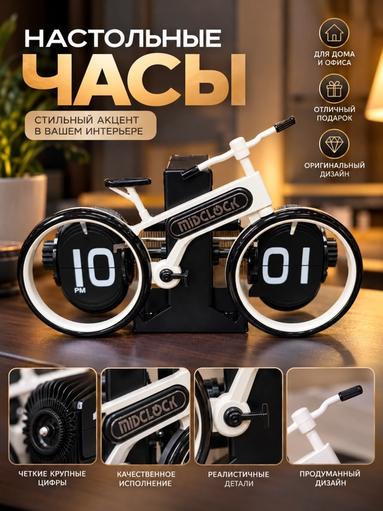 Stol soati Flip Clock, varaqlanuvchi retro soat, uy va ofis uchun, 21×10×16 sm