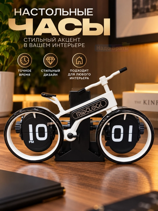 Stol soati Flip Clock, varaqlanuvchi retro soat, uy va ofis uchun, 21×10×16 sm