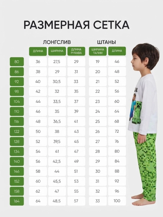 O‘g‘il va qiz bolalar uchun uzun yengli va katak-katak shim, bosma naqshli pijama