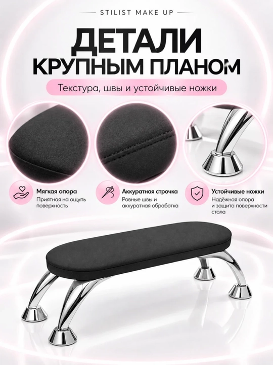 Подставка для маникюра, подставка для рук клиента, подушка для маникюра