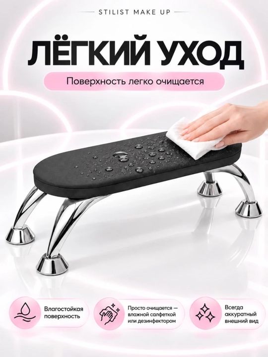 Подставка для маникюра, подставка для рук клиента, подушка для маникюра