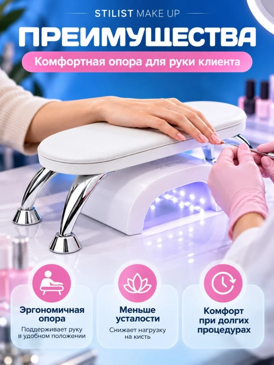 Подставка для маникюра, подставка для рук клиента, подушка для маникюра
