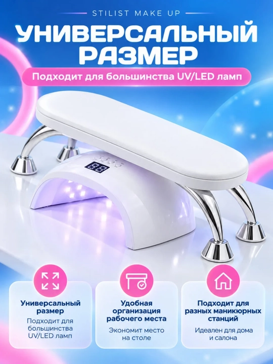 Подставка для маникюра, подставка для рук клиента, подушка для маникюра