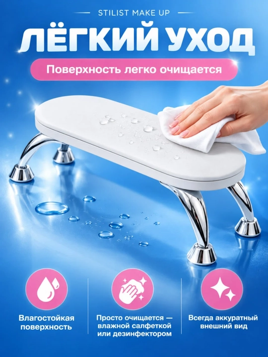 Подставка для маникюра, подставка для рук клиента, подушка для маникюра