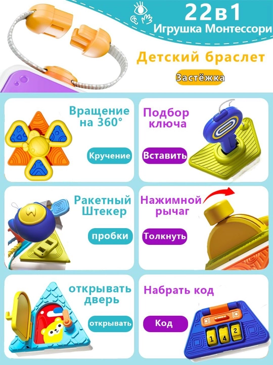 Развивающий бизикуб для малышей 22 в 1, бизиборд-игрушка