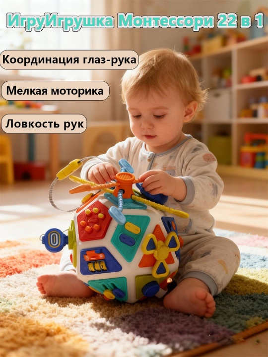 Развивающий бизикуб для малышей 22 в 1, бизиборд-игрушка