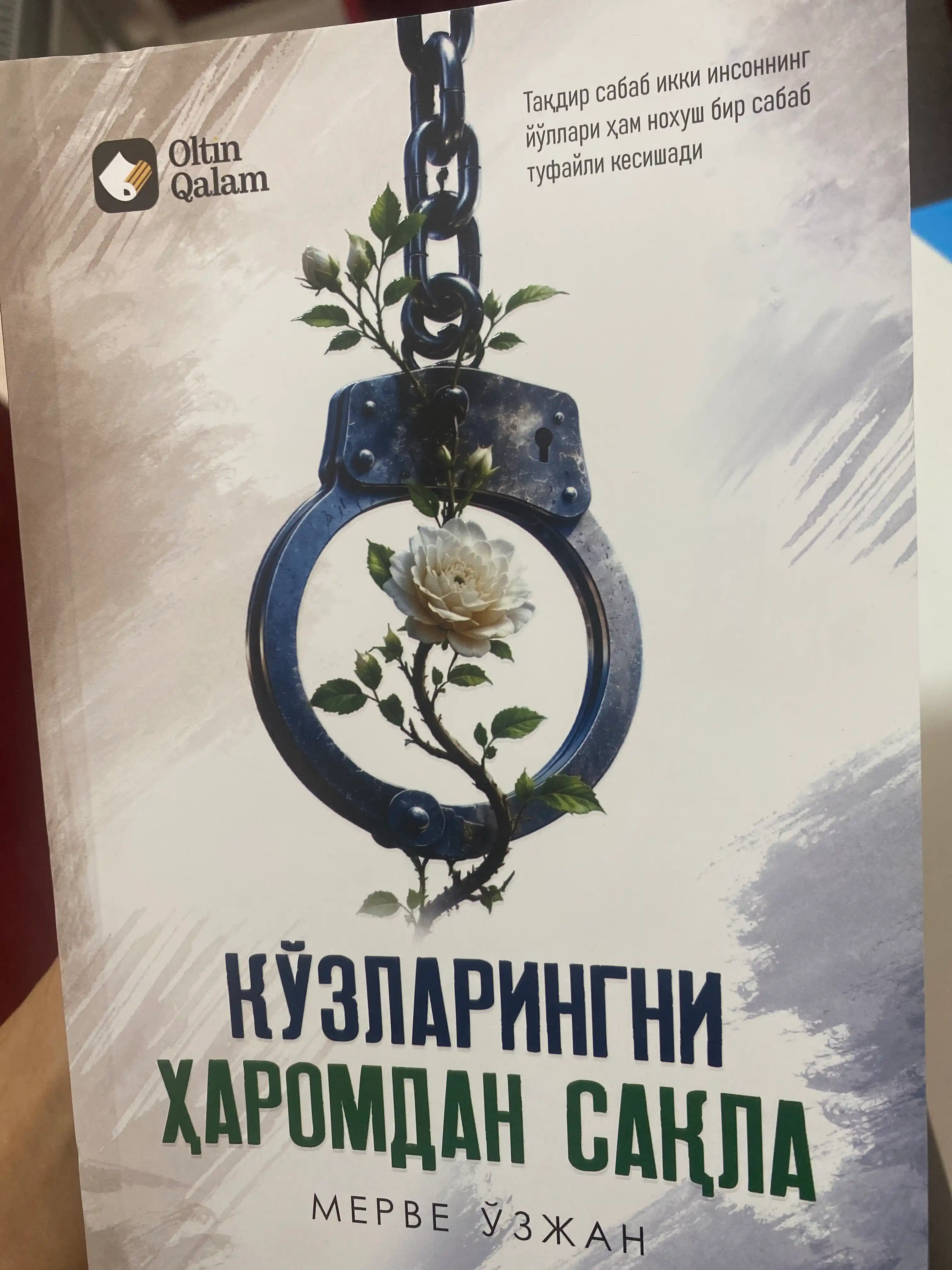 Кўзларингни ҳаромдан сақла