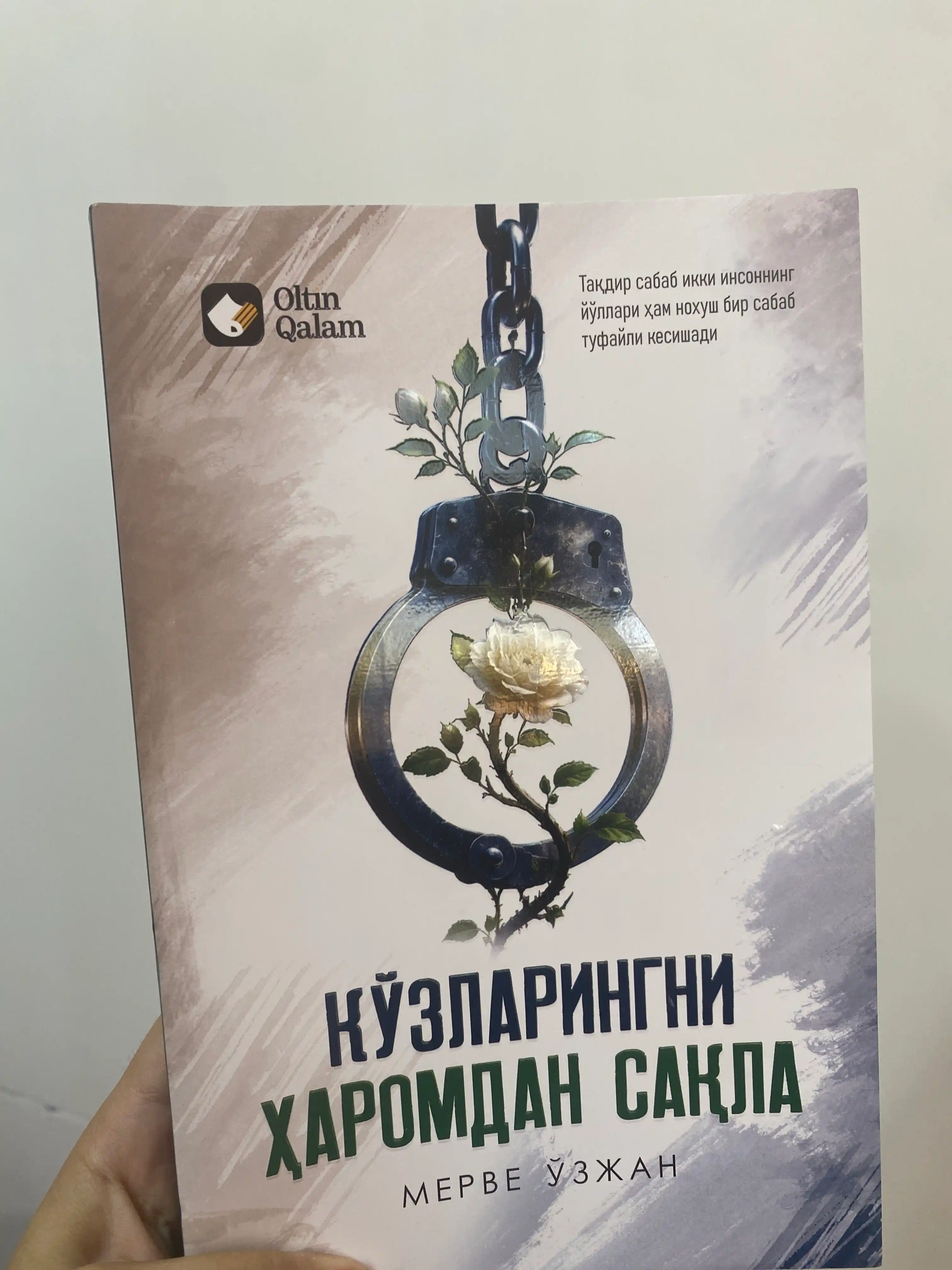 Кўзларингни ҳаромдан сақла
