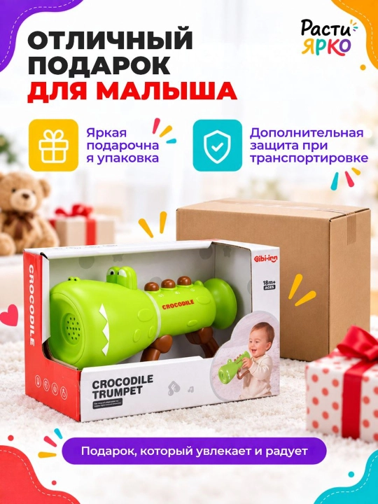 Музыкальная дудочка «Крокодил» для малышей 3 в 1, свет и звук