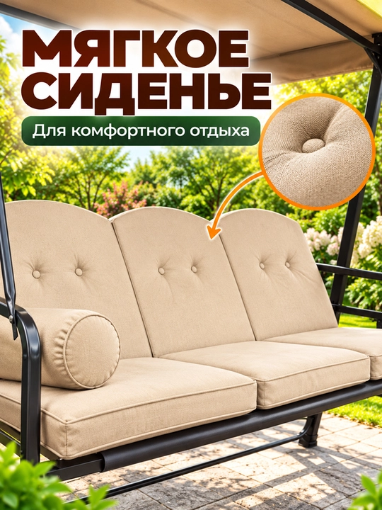 Садовые качели, садовый гамак с зонтиком, 3-местные садовые качели