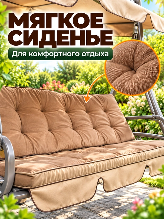 Садовые качели, садовый гамак с зонтиком, 3-местные садовые качели