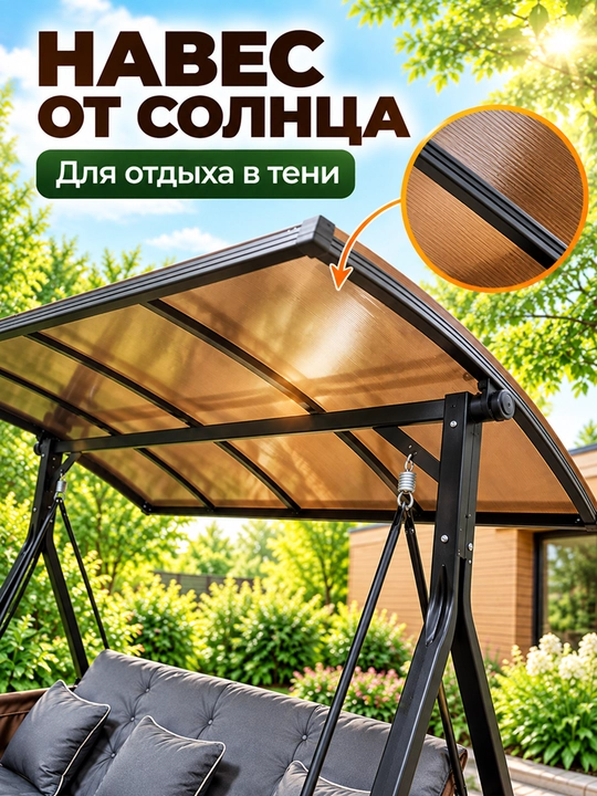 Садовые качели, садовый гамак с зонтиком, 3-местные садовые качели