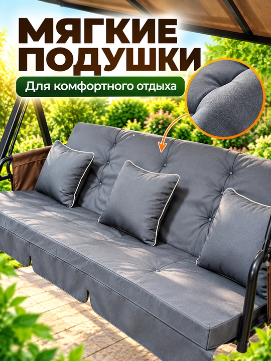 Садовые качели, садовый гамак с зонтиком, 3-местные садовые качели