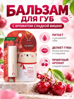 Вишнёвый