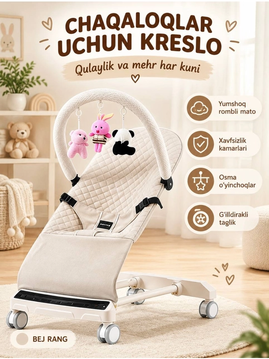 Детское кресло-качалка с подвесными игрушками и колёсиками - 