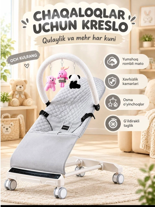 Детское кресло-качалка с подвесными игрушками и колёсиками - 