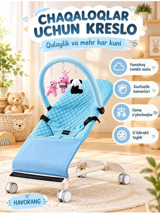 Детское кресло-качалка с подвесными игрушками и колёсиками - 