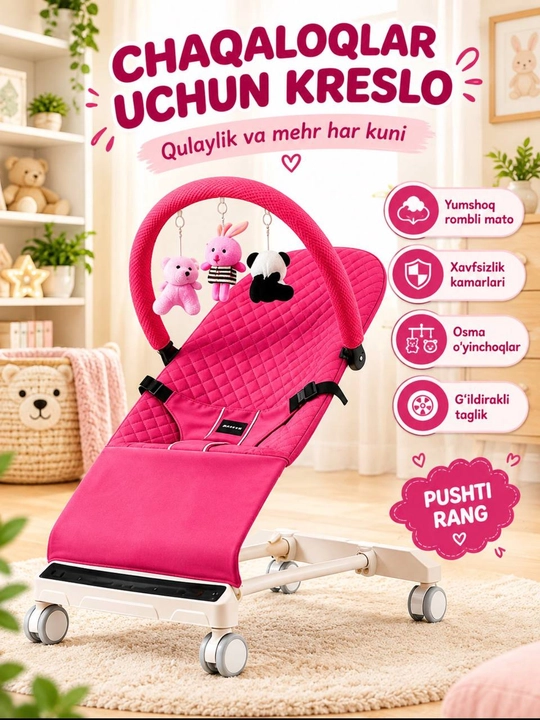 Детское кресло-качалка с подвесными игрушками и колёсиками - 