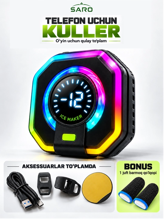 Охладитель для телефона с RGB-подсветкой - 