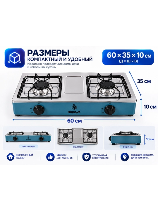 2 konforkali gaz plita, 4400 Vt, propan va tabiiy gaz, avtomatik yoqish