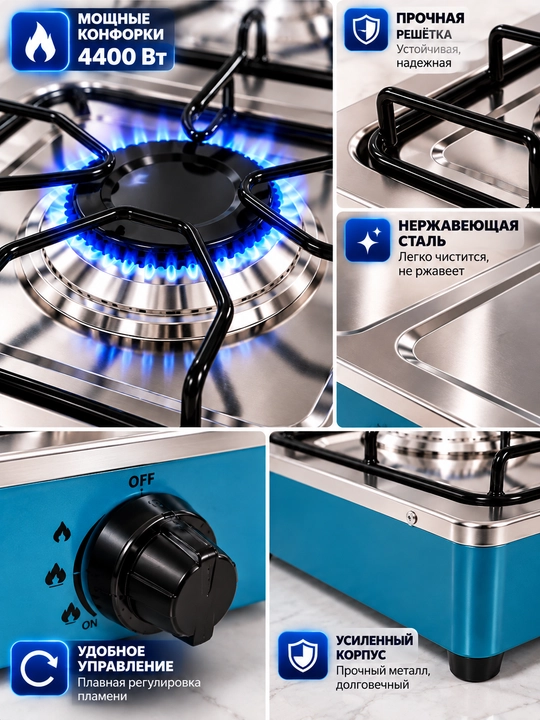 2 konforkali gaz plita, 4400 Vt, propan va tabiiy gaz, avtomatik yoqish