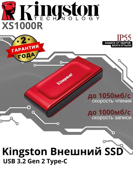 Kingston XS1000 Tashqi Qattiq Xotira Disk SSD - 