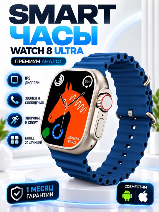 Aqlli soat Smart-watch T800 Ultra, 49 mm