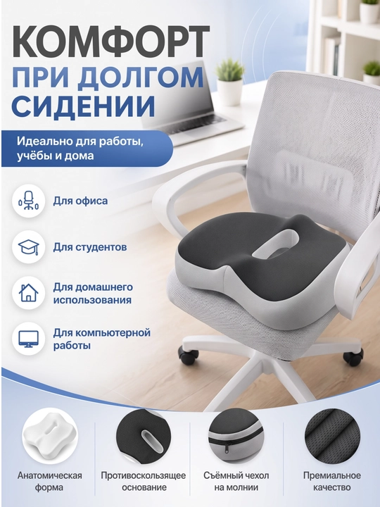 Ortopedik o‘rindiq yostig‘i, ofis, avtomobil va uy uchun mo‘ljallangan, 40×40 sm