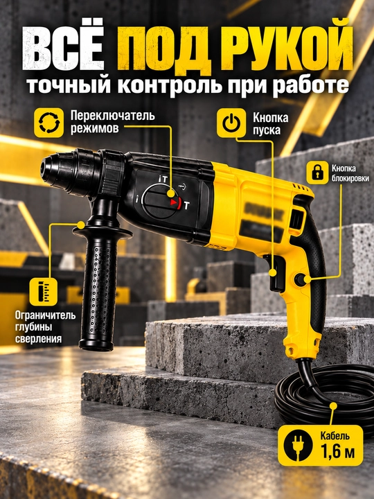 Перфоратор профессиональный 3x режимный, 26 мм, SDS PLUS